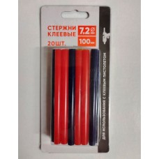 Стержни клеевые 20шт (7,2*100мм) 625-001