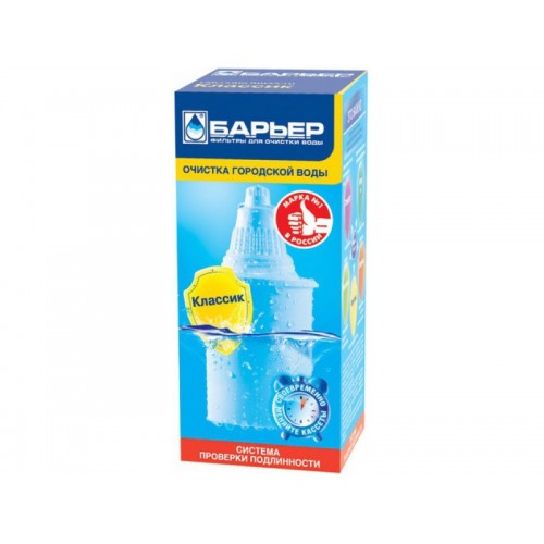Картридж БАРЬЕР Классик