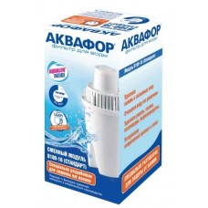 Картридж АКВАФОР В100-16 (к BRITA classic) 1шт. (жесткая вода)