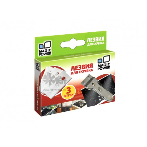 Лезвия стальные для скребков Magic Power MP-604 3шт в уп.