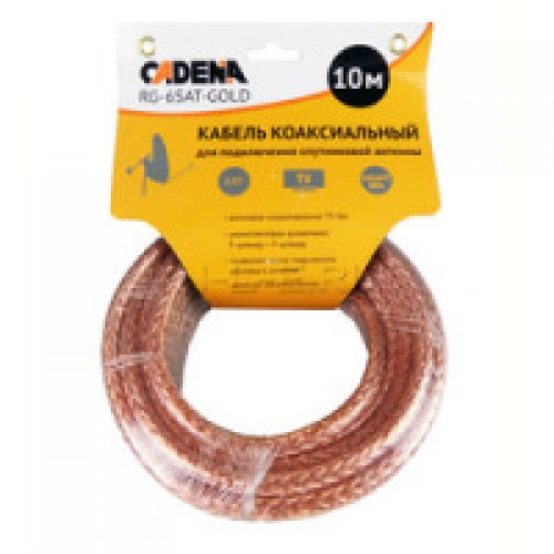 Кабель RG-6SAT- Gold CADENA 10м