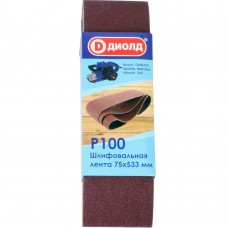 Шлиф.лента ДИОЛД 75х533мм (Р100.,3шт./уп.)