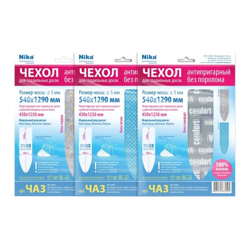 Чехол для глад доски 1290*540 (тефлон антипр) ЧА3