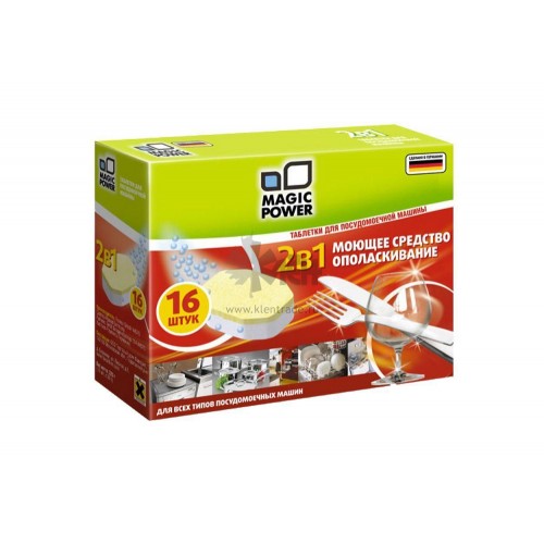 Таблетки для посуд.машин 2в1 16шт. MP-2020