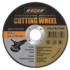 Отрезной круг по металлу 125*2,0*22 Rezer