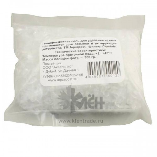 Полифосфатная соль AQUAPOST crystal