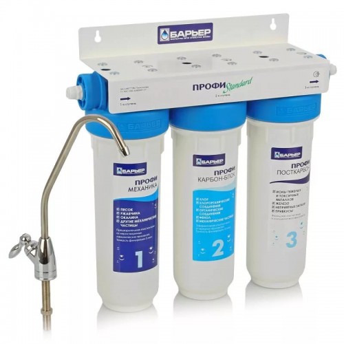 Трехступенчатая система очистки воды БАРЬЕР Профи Standart