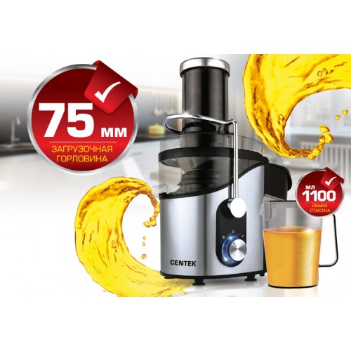 Соковыжималка CENTEK CT-1212 1200Вт черн